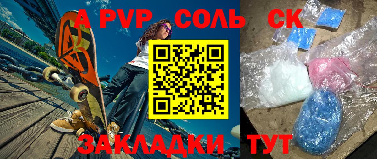 APVP СК Кувандык