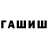 Печенье с ТГК марихуана Aram Tsaturyan