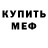 Амфетамин 97% MsOsima