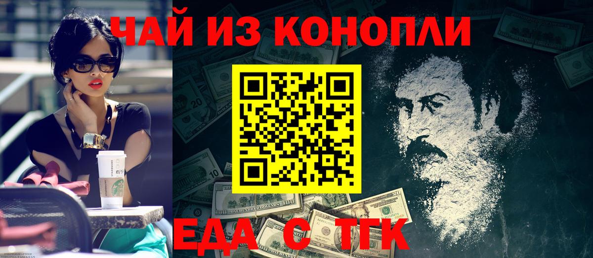 Canna-Cookies марихуана  Вход с VPN  Кувандык 