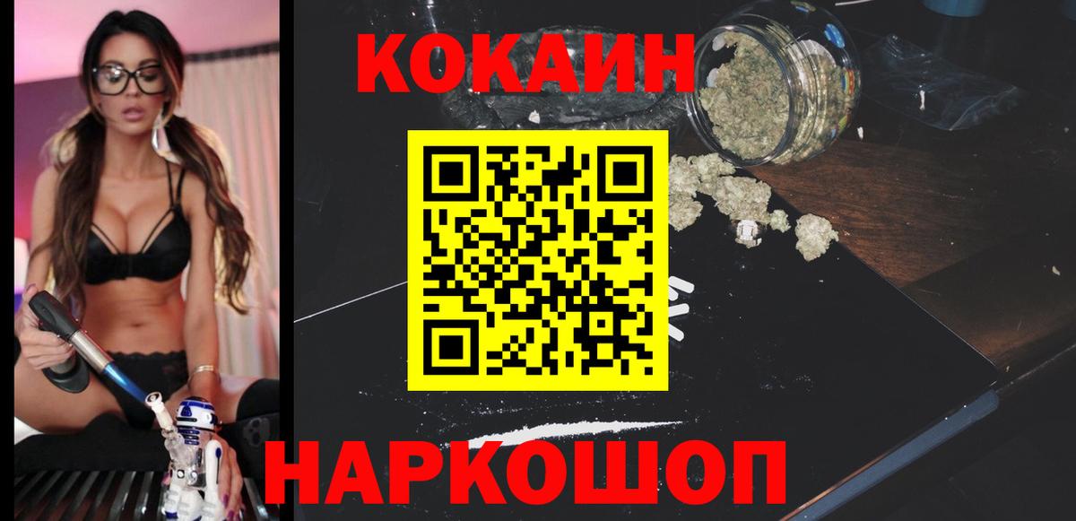 Cocaine 98% Кувандык
