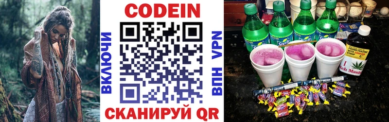Кодеин напиток Lean (лин)  маркетплейс какой сайт  Кувандык 