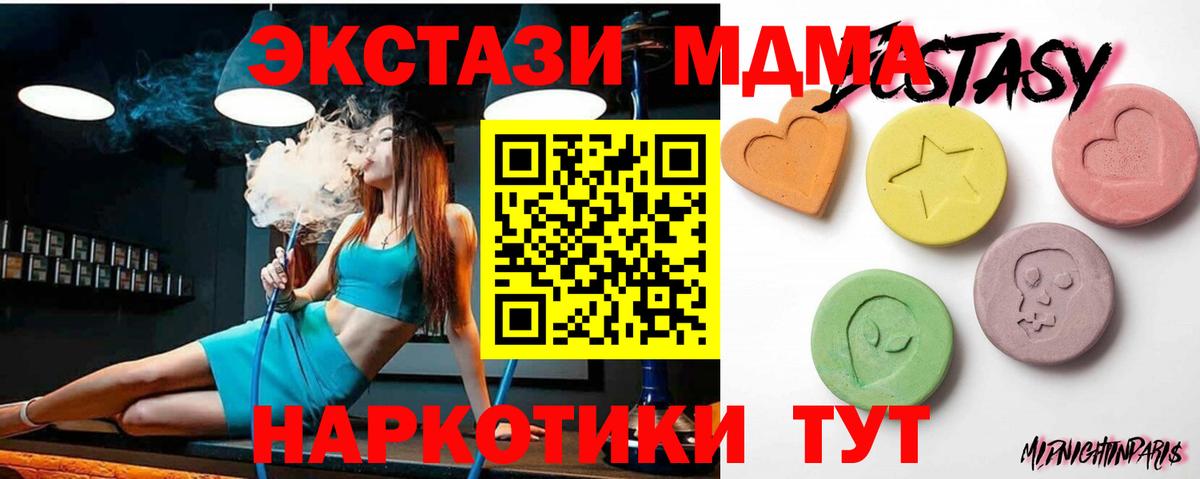 Кувандык  где купить   Вход с VPN  ЭКСТАЗИ 280 MDMA  ЭКСТАЗИ круглые 