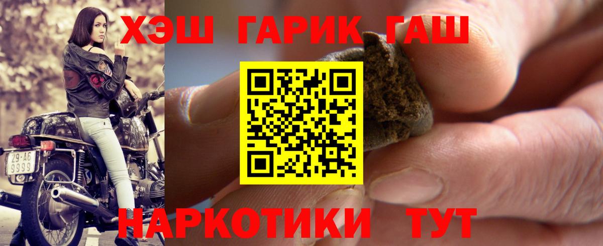 Гашиш хэш Кувандык