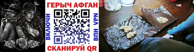 ГЕРОИН герыч  Кувандык 