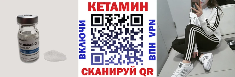 Кетамин VHQ  кракен вход  Кувандык  купить  