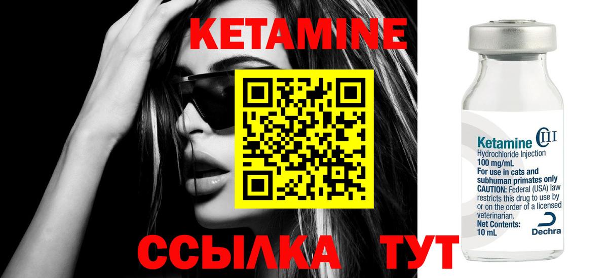 Кетамин VHQ  КЕТАМИН VHQ  Вход с VPN  Кувандык 