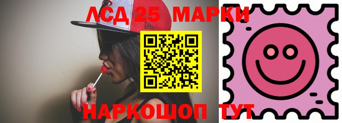Кувандык  LSD-25 экстази ecstasy  Вход с VPN  LSD-25 экстази кислота 