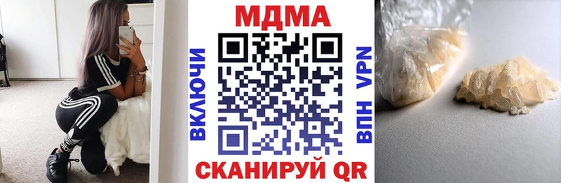 дарнет шоп  Кувандык  MDMA молли 
