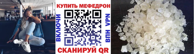 Мефедрон mephedrone  магазин    Кувандык 