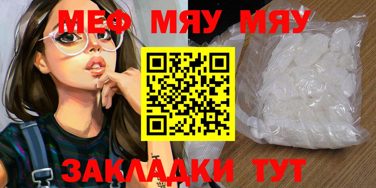 МЕФ  Меф 4 MMC  Меф VHQ  Вход с VPN  Кувандык 