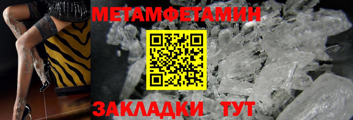 Кувандык  МЕТАМФЕТАМИН  Вход с VPN  Первитин кристалл  Первитин кристалл 