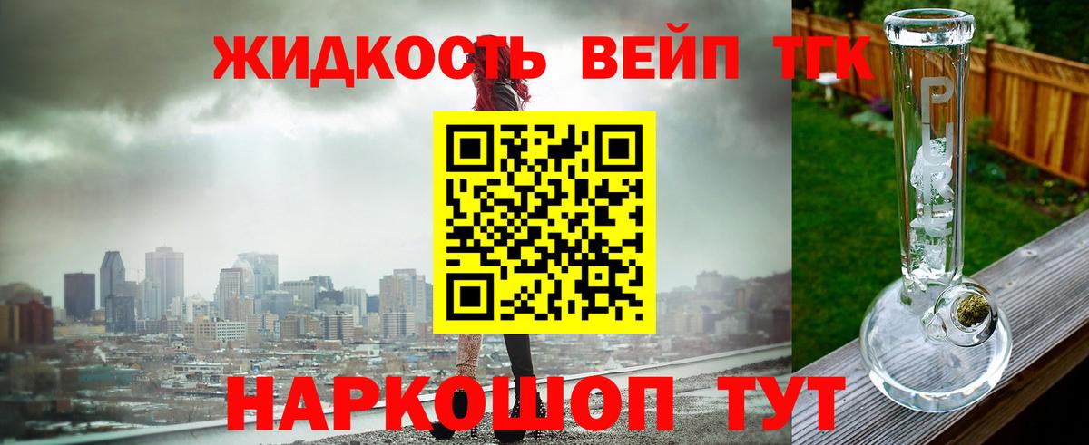 Дистиллят ТГК жижа Кувандык